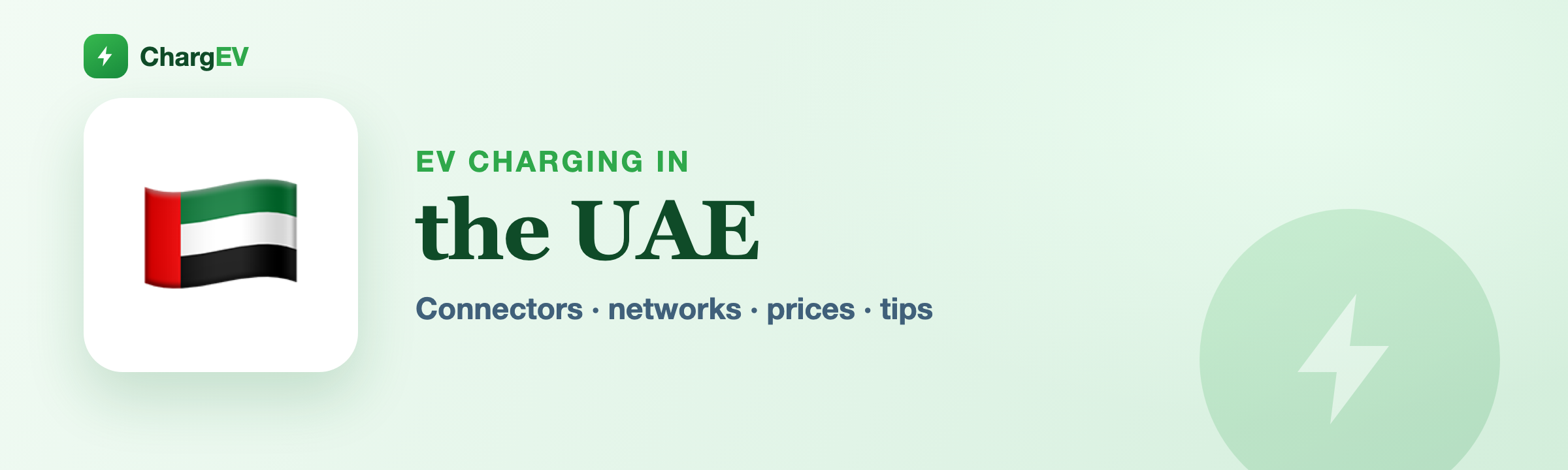 EV charging in the UAE